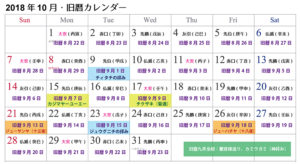 【沖縄の年中行事カレンダー】旧暦九月、菊酒やカミウガミ